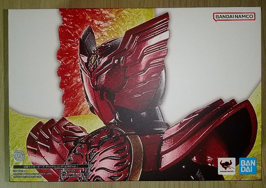 S.H.Figuarts(真骨彫)仮面ライダーオーズ タジャドル最終回ver.