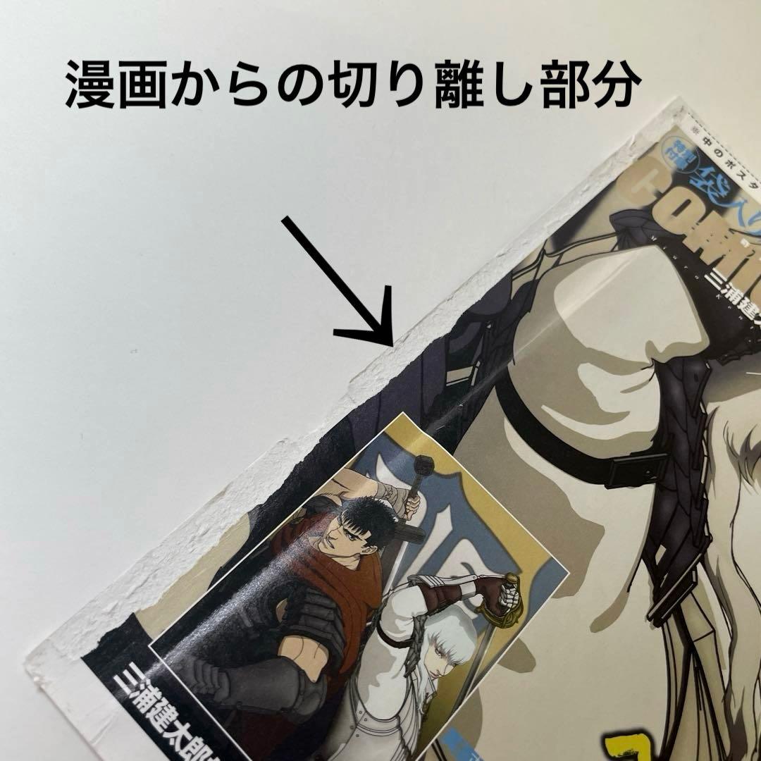 ベルセルク BERSERK 三浦建太郎 × スタジオ4°C 描き下ろしポスター