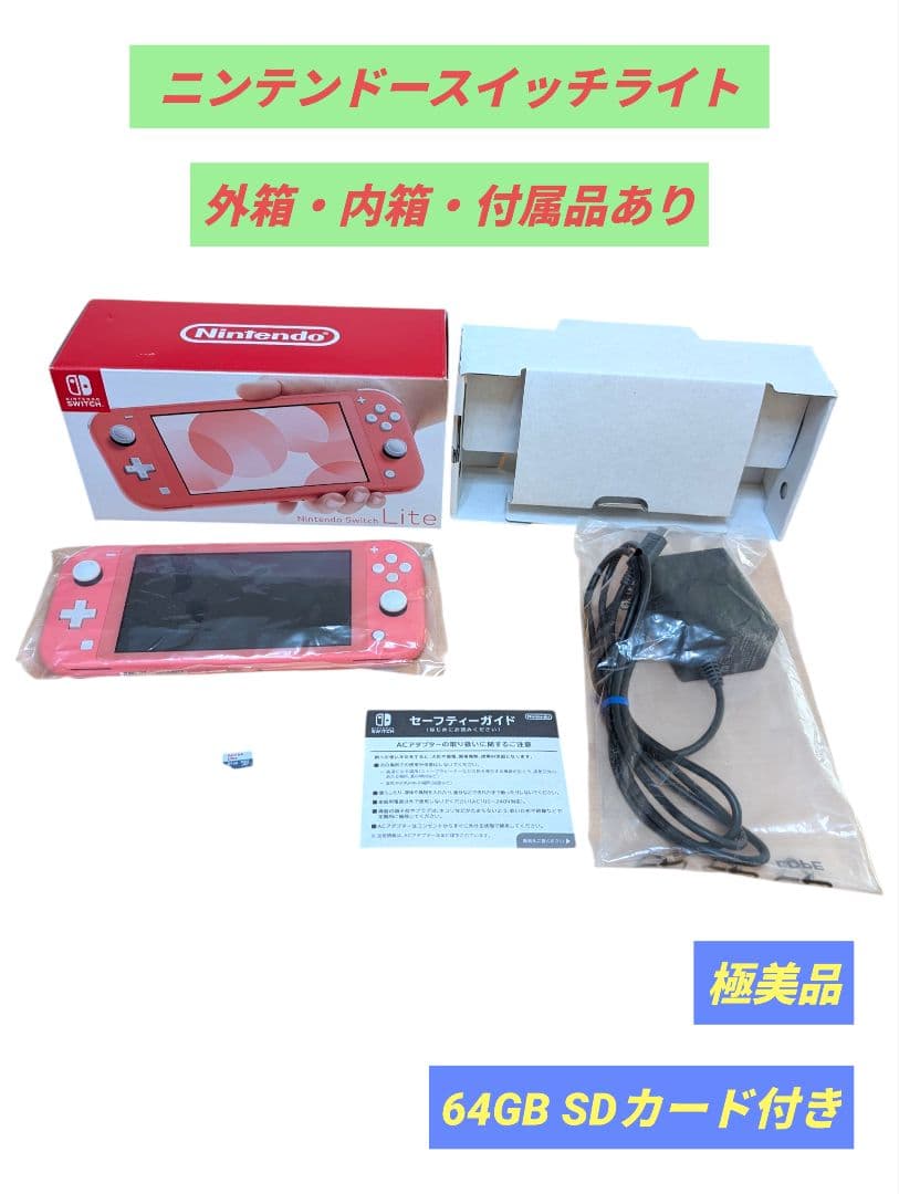 【Nintendo Switch Lite】ニンテンドースイッチライト本体 Nintendo Switch Lite | 任天堂
