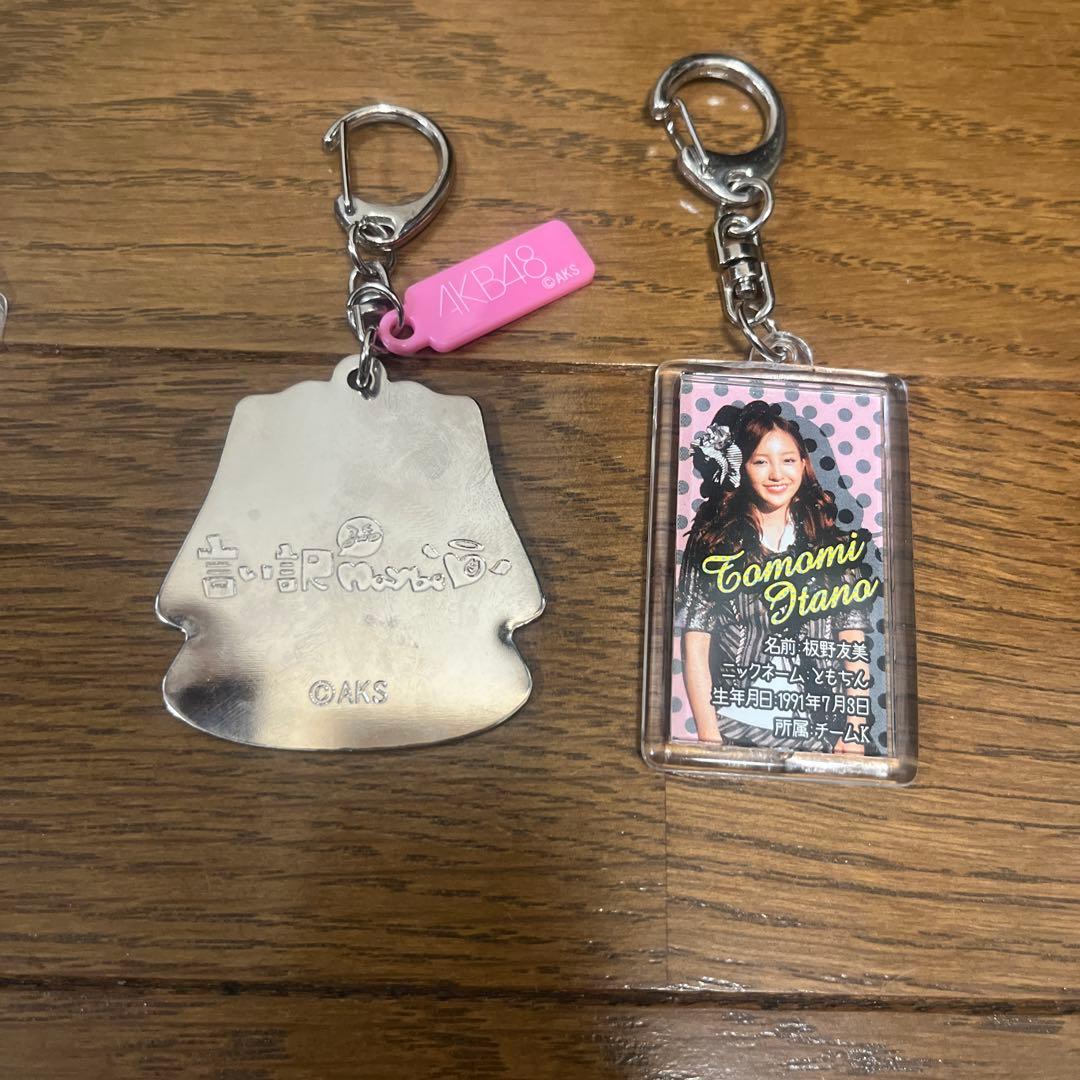 板野友美 まとめ売り 写真 トレカ ともちん キーホルダー ぷっちょ