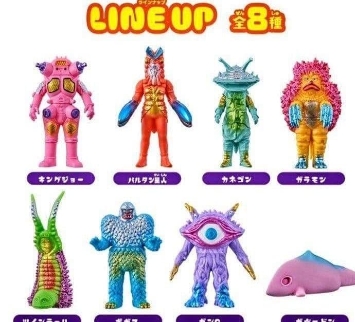 ギガス ウルトラ怪獣シリーズ ドンキ限定カラー カイジュウカラーズ