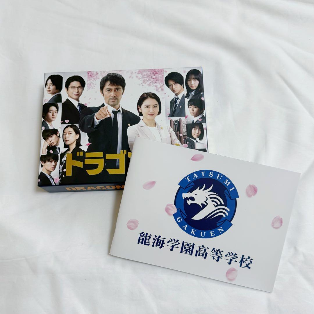 ドラマ ドラゴン桜 DVDBOX （2021年） ドラゴン桜(2021年版)ディレクターズカット版／DVD-BOX（送料無料・6枚
