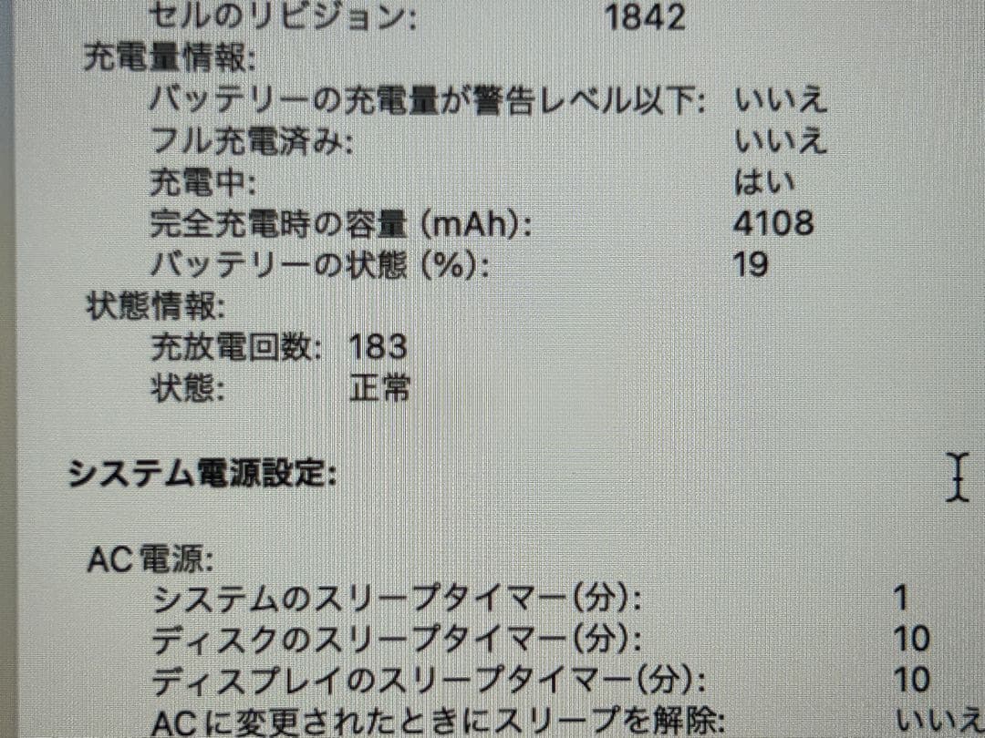 Apple MacBook Airゴールド 13.3inch 初期化済