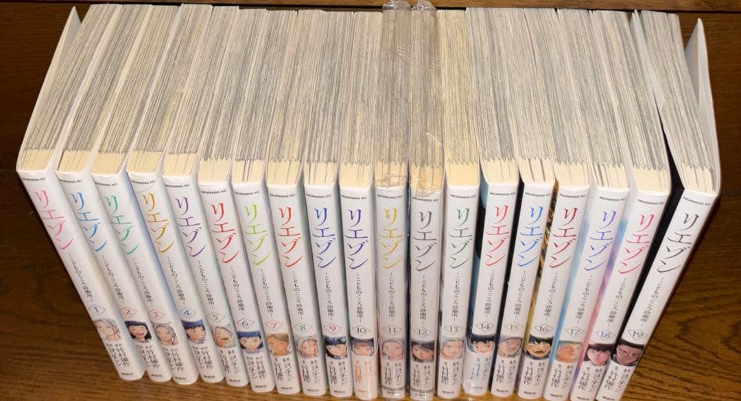 リエゾン こどものこころ診療所 1巻〜19巻 全巻セット - メルカリ