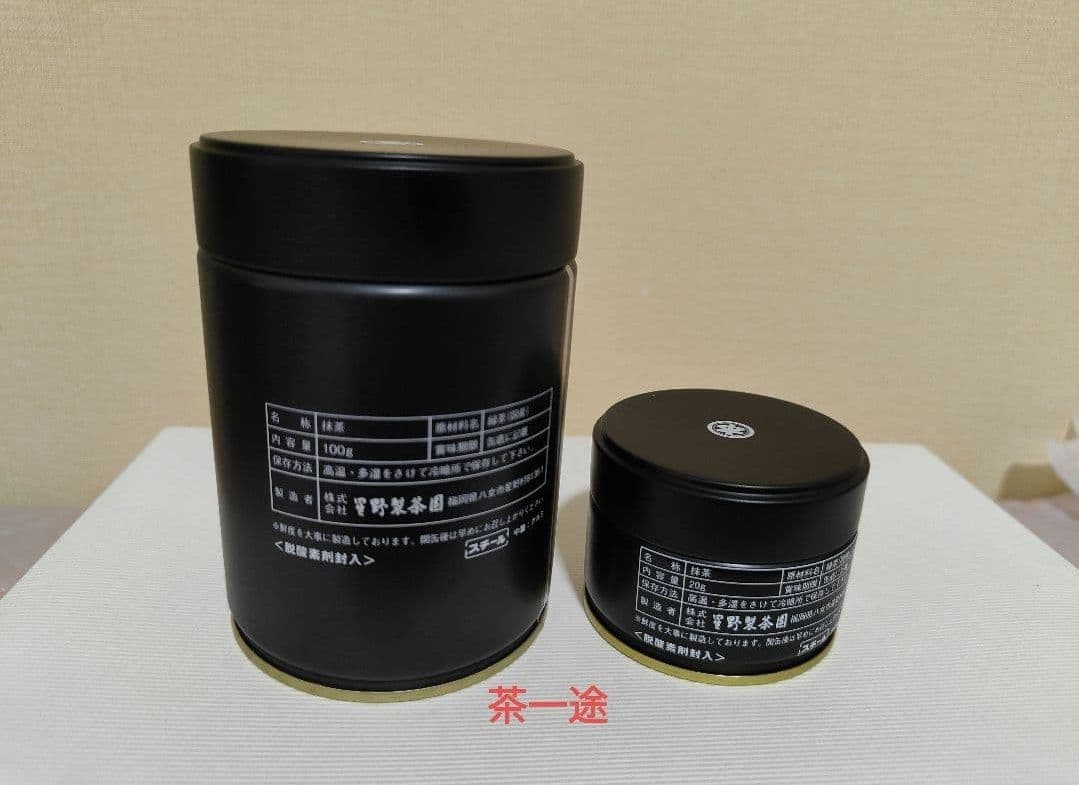 星野抹茶セット 池の白100gと舞の白20g - メルカリ