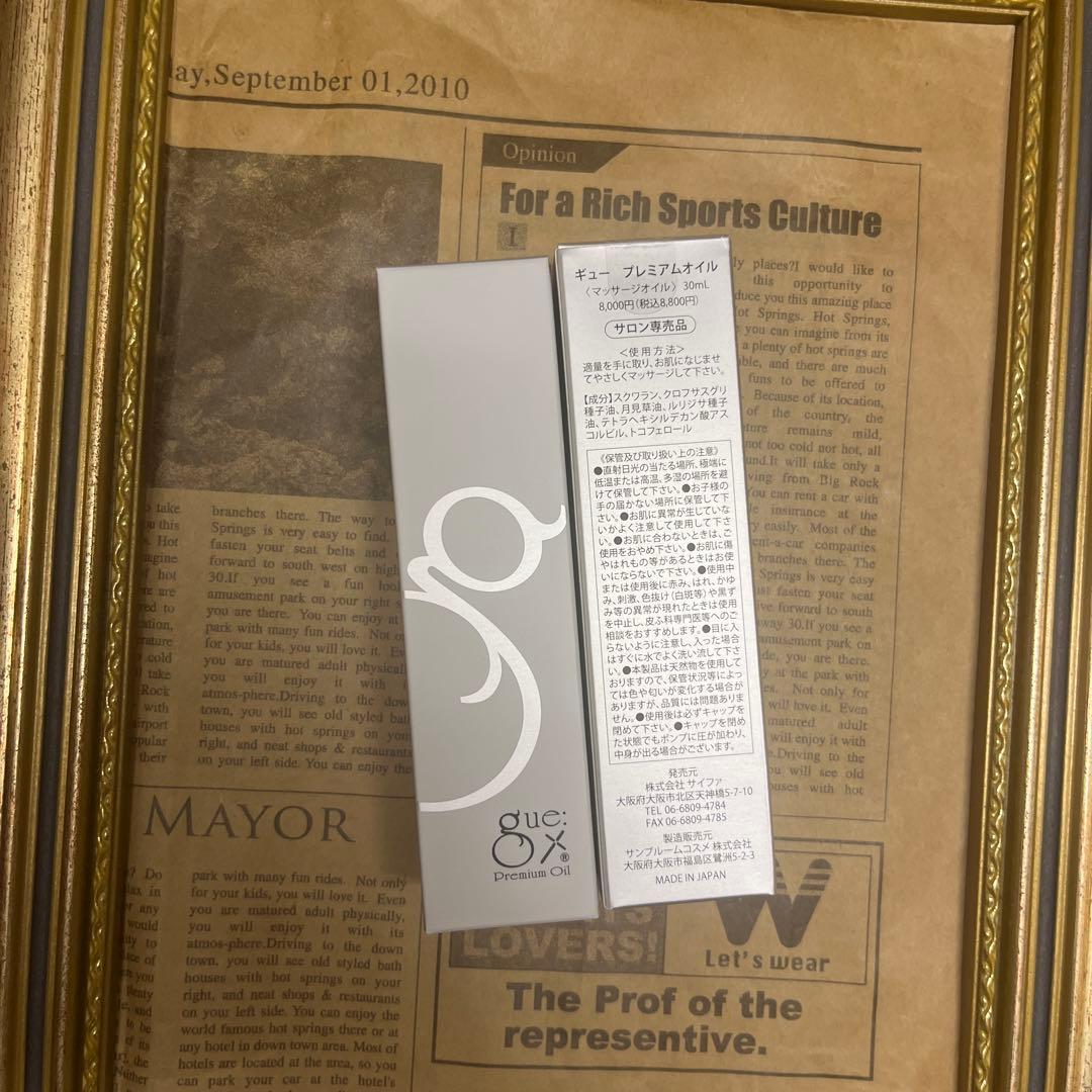 ギュー　プレミアムオイル cosme-tuuhan_gue30oil