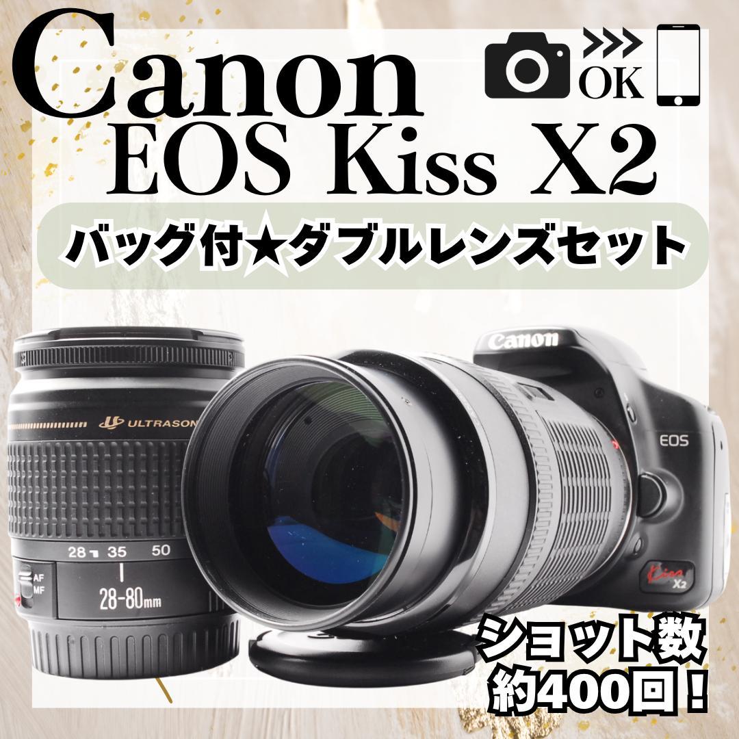 初心者⭐キャノン kiss X2⭐ダブルレンズセット⭐スマホ転送⭐バッグ付 Canon EOS Kiss X2 ダブルレンズキット スマホ転送OK 初めての一眼レフ