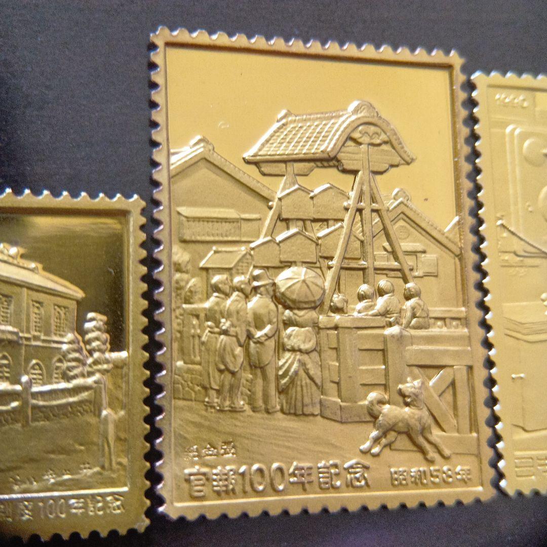 松本徽章工業 特別郵趣 純金/純銅、純金張/純銅、純銀金張プレート