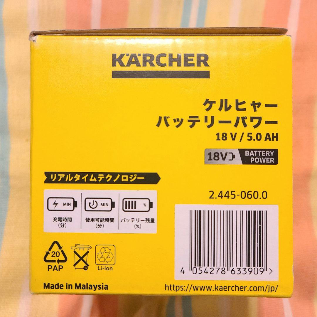【KARCHER ケルヒャー】バッテリーパワー 18V 5.0Ah