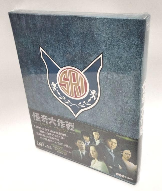 【新品・未開封】怪奇大作戦 ミステリー・ファイル [Blu-ray] Amazon.co.jp: 怪奇大作戦 ミステリーファイル（Blu－ray
