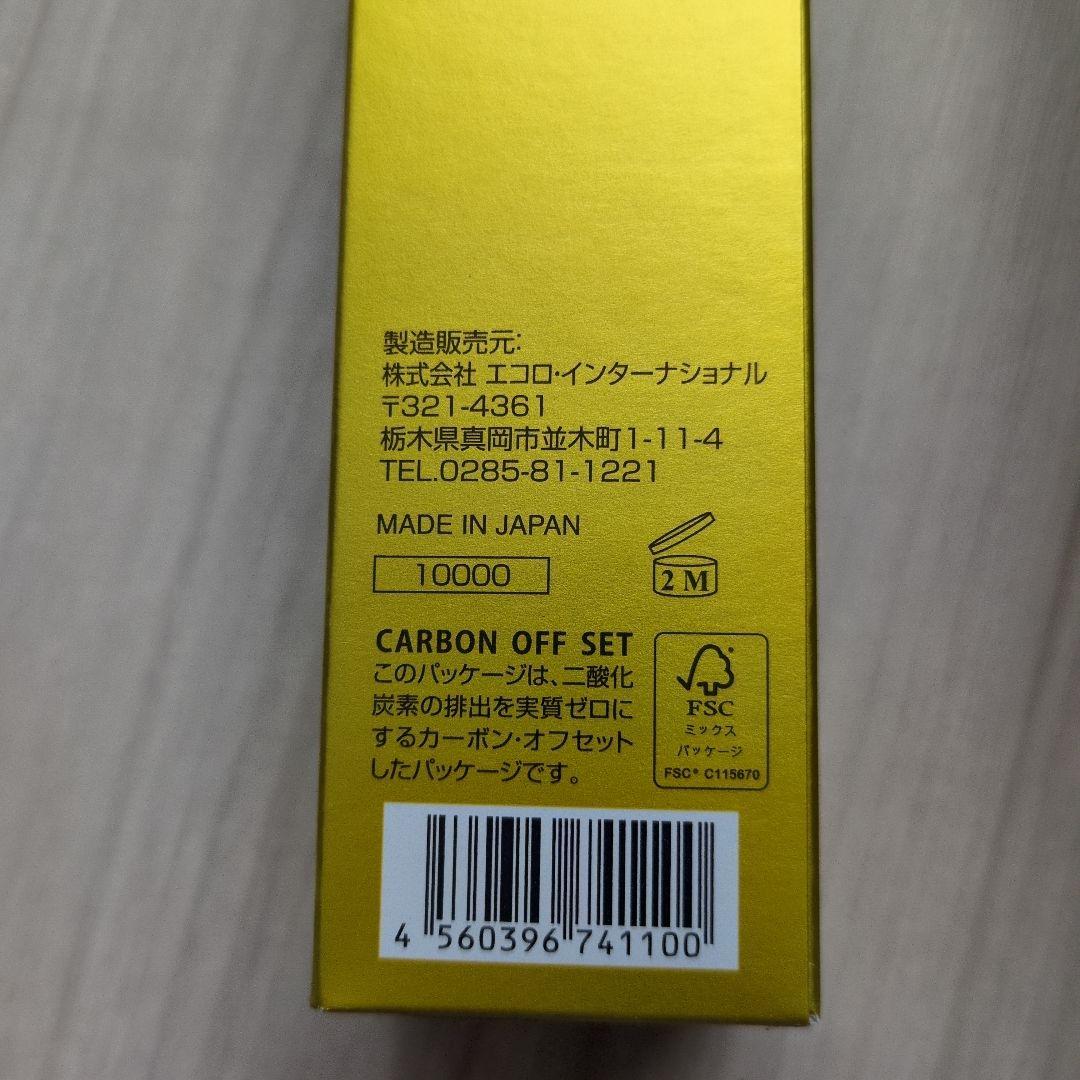 【マリンピュアクリスタル】新品未開封２本セット☆大特価！