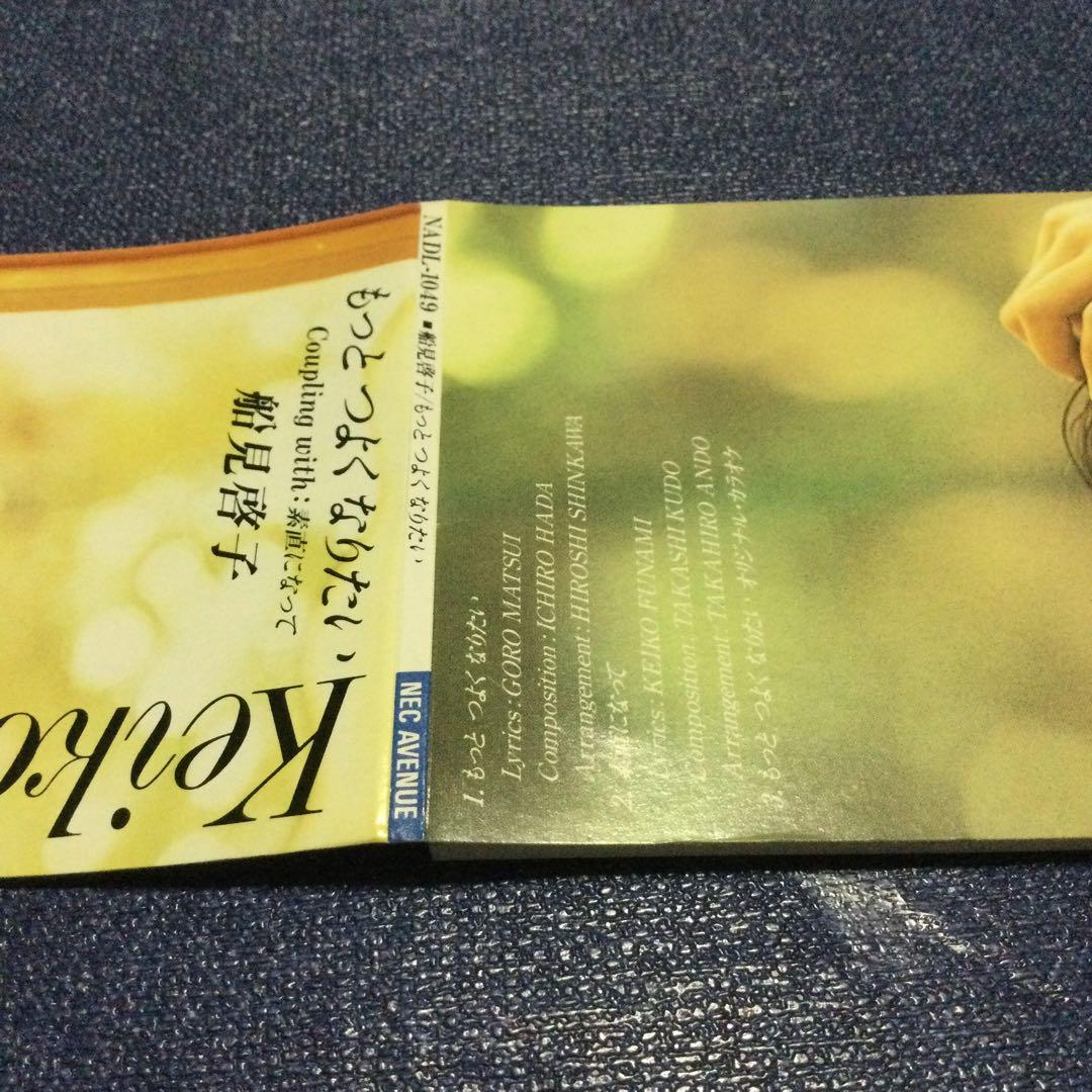 CD 邦楽 船見啓子 もっとつよくなりたい 8cm8センチシングル - メルカリ