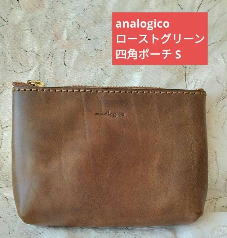 限定【新品未使用】analogico ローストグリーン 四角ポーチ S - メルカリ