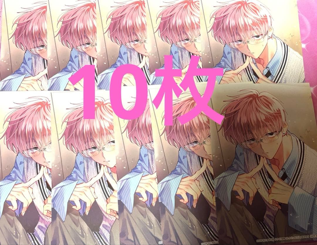 花とゆめ 5号 付録 多聞くん今どっち⁉︎ 10枚 - メルカリ