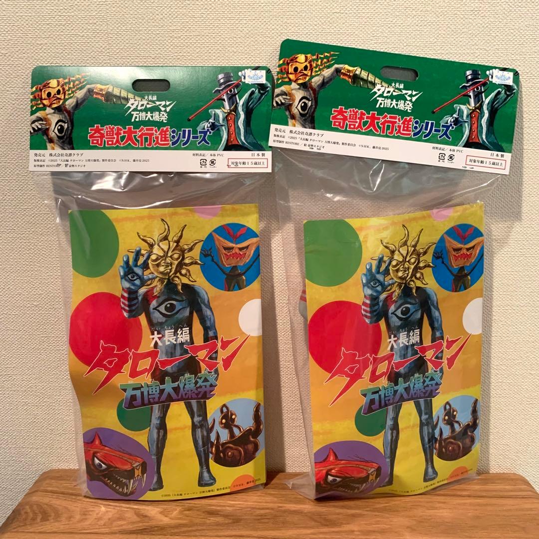 超復刻版タローマンソフビ人形 ノーマル 蓄光 2体セット - メルカリ