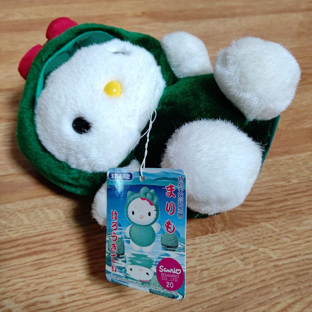 ハローキティ 北海道限定 まりも ご当地キティ ぬいぐるみ - メルカリ