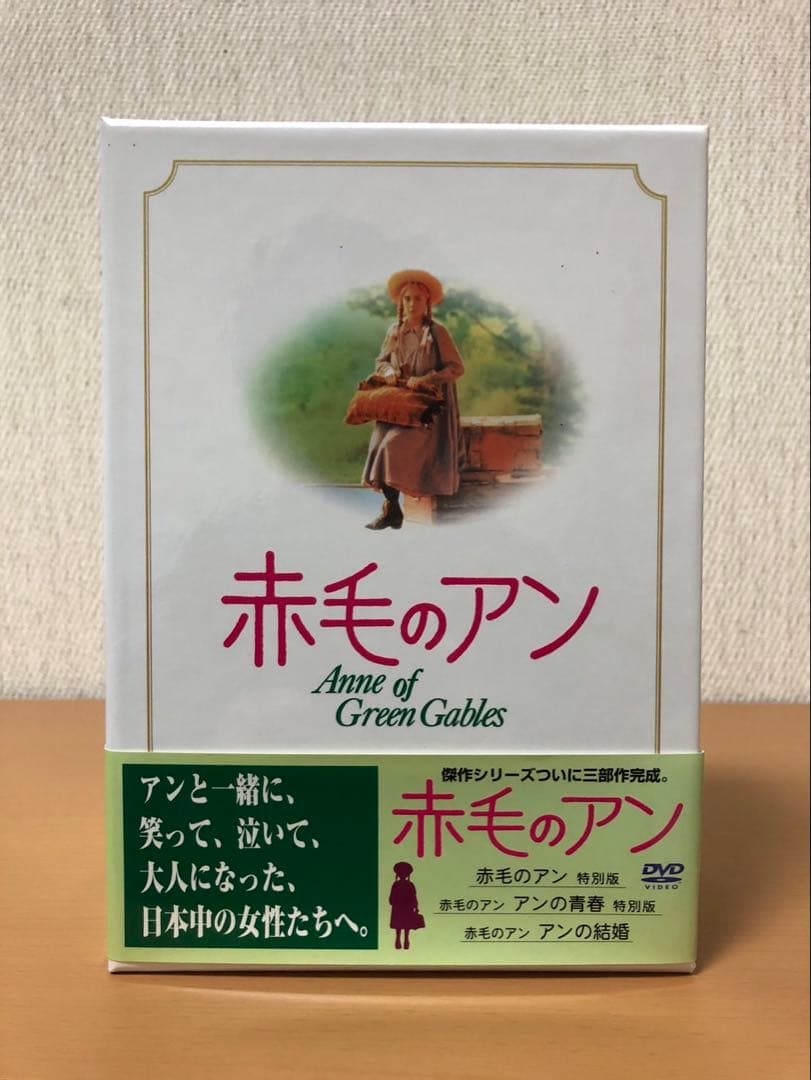 赤毛のアン 三部作　DVD-BOX3枚組　『帯あり』 Amazon.co.jp: 赤毛のアン・三部作DVD-BOX : ミーガン・フォローズ