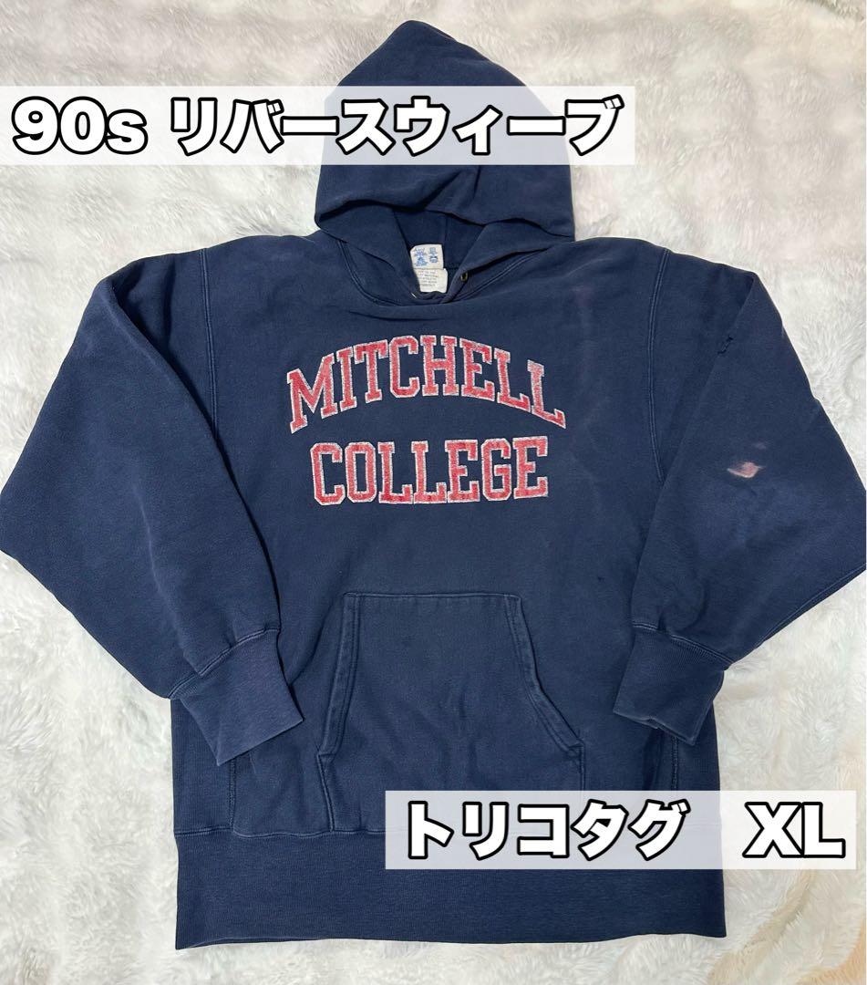 90s champion チャンピオン リバースウィーブ トリコタグ 中古・古着通販】Champion REVERSE WEAVE (チャンピオンリバース