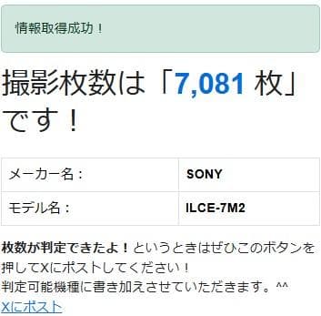 SONY α7II ILCE-7M2 ボディ◇シャッター回数7081回のみ♪ - メルカリ