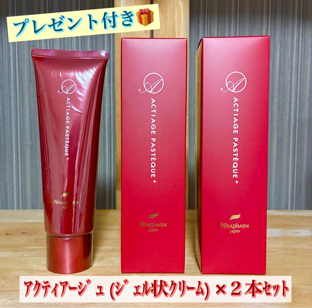ニナファーム アクティアージュ パスティーク+ (ジェル状クリーム) 3
