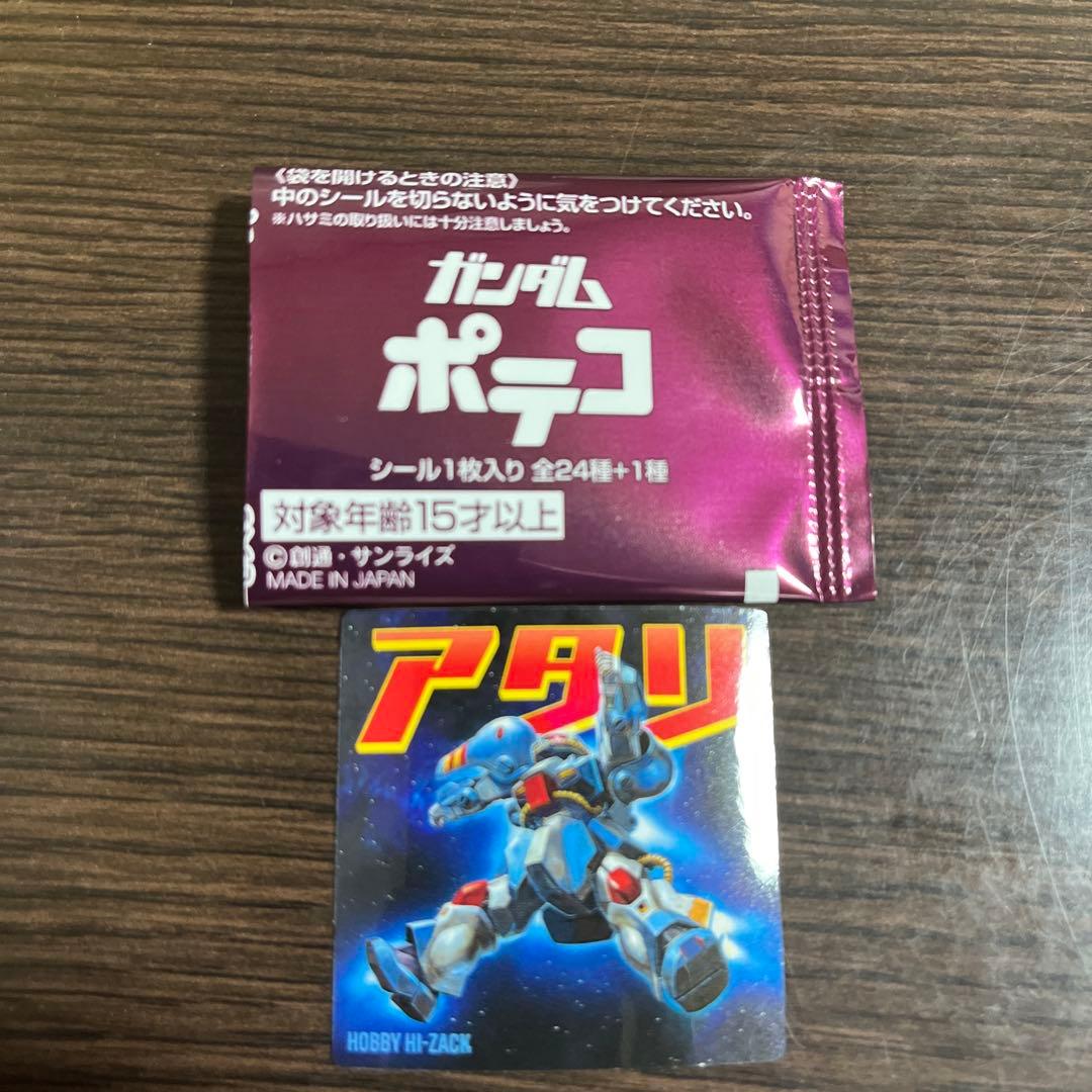 ガンダム ポテコ アタリ シール1枚 - メルカリ