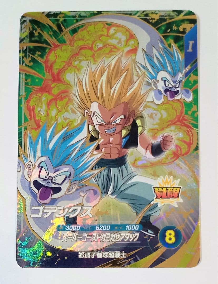 ドラゴンボールスーパーダイバーズ GDRゴテンクス（箱出し美品） +EX