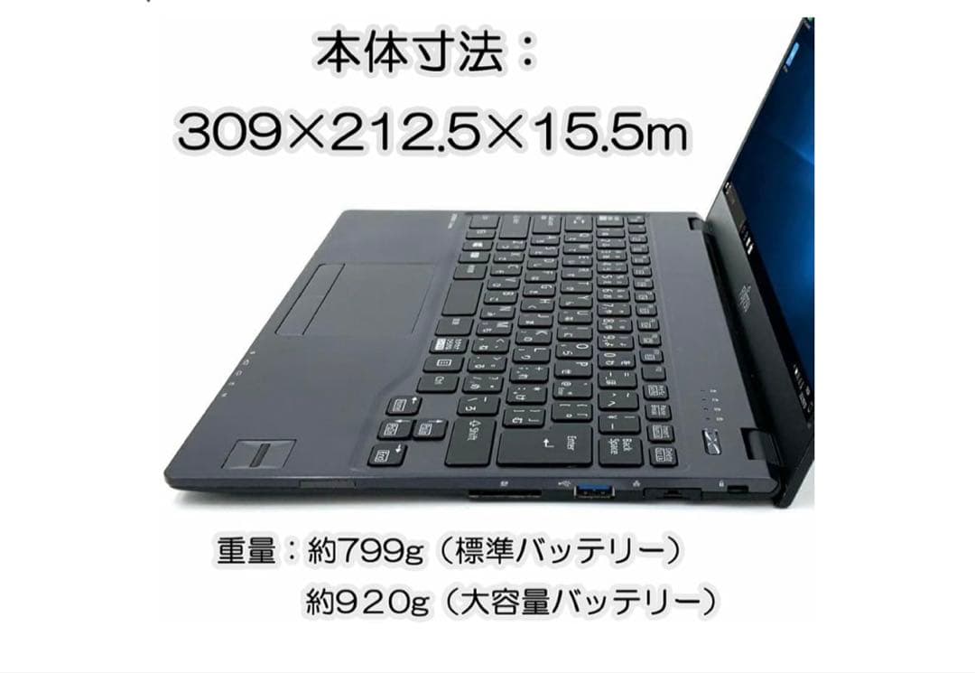 富士通 LIFEBOOK MU937 13.3インチ※値下げ交渉可 - メルカリ