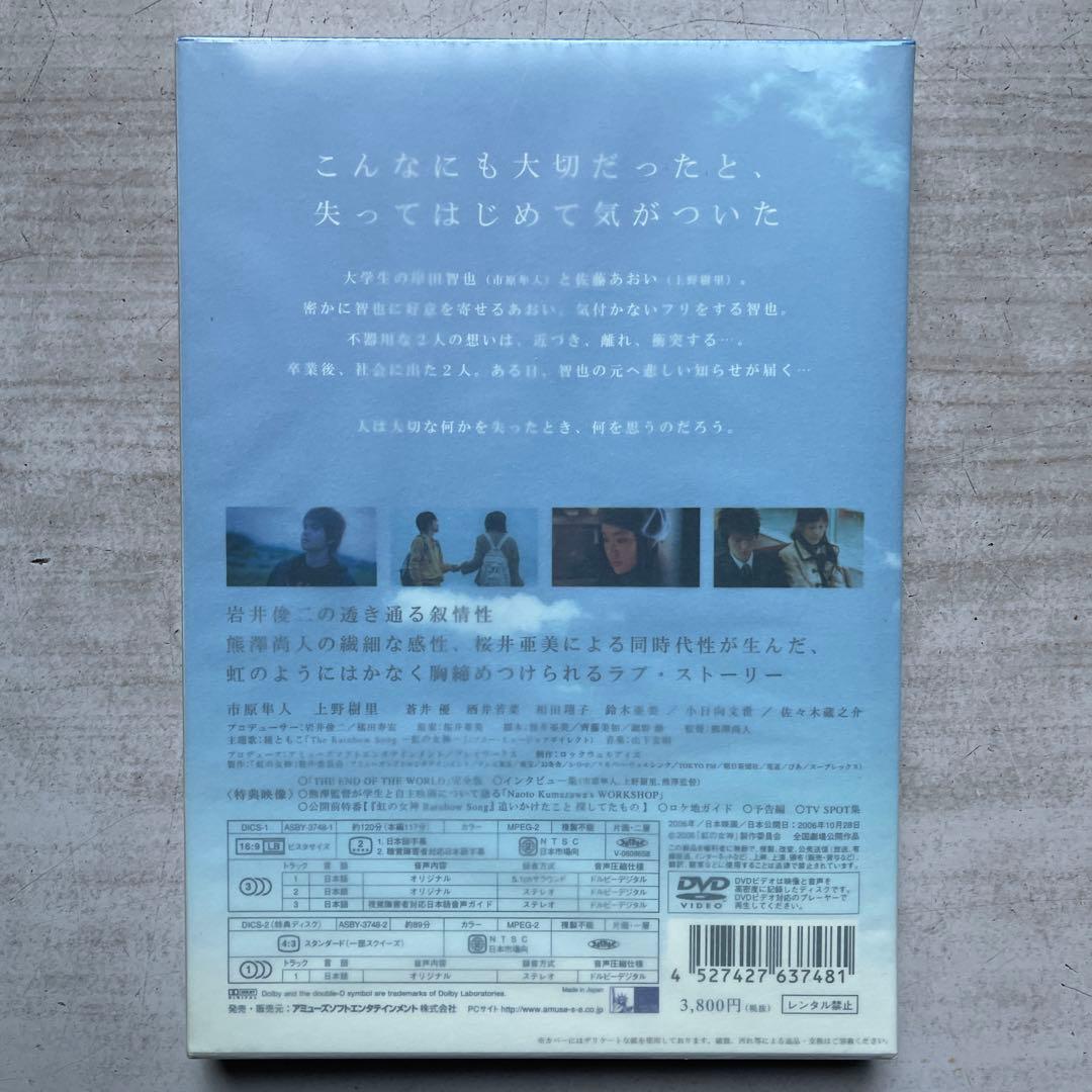 上野樹里DVDコレクション未開封品⑤セット