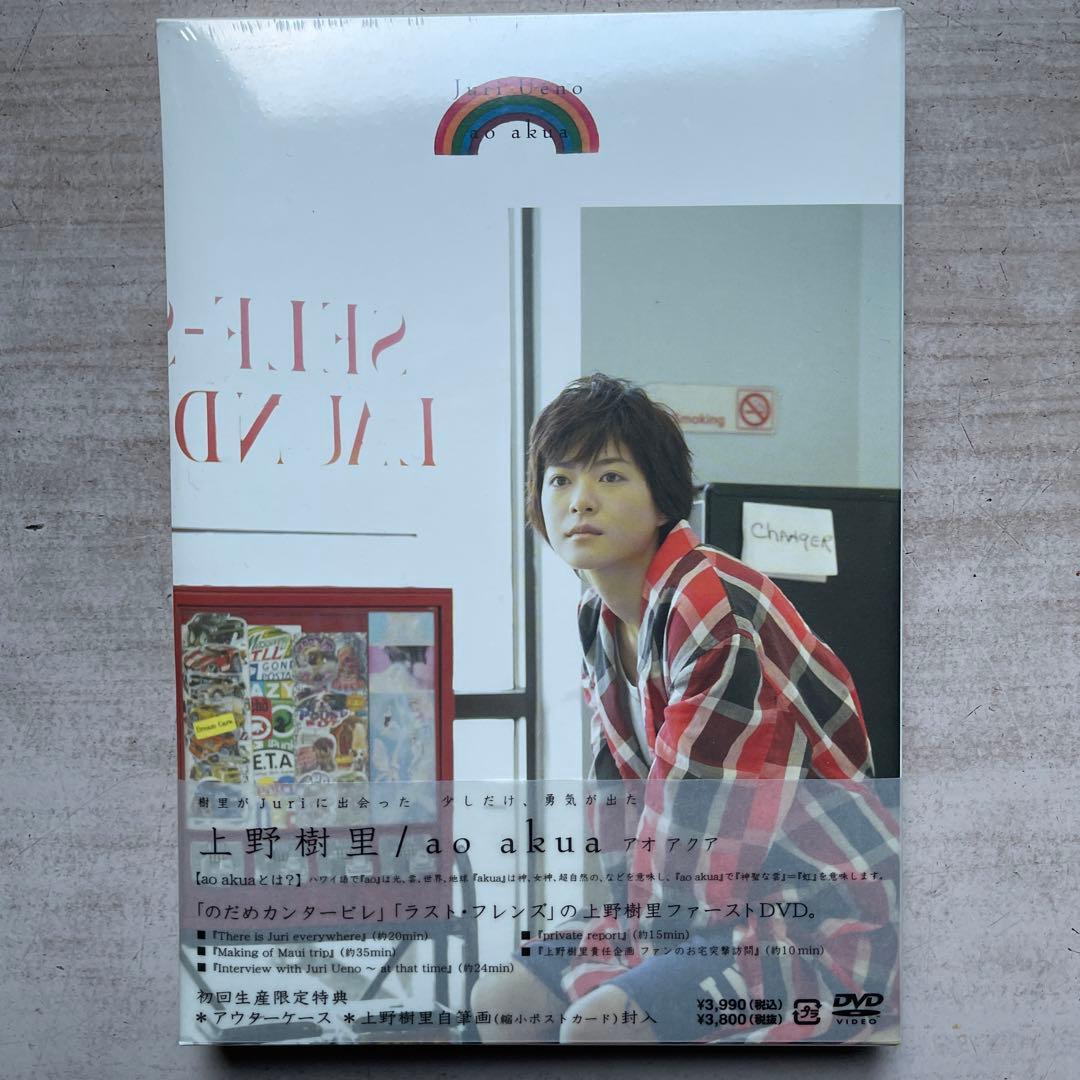 上野樹里DVDコレクション未開封品⑤セット