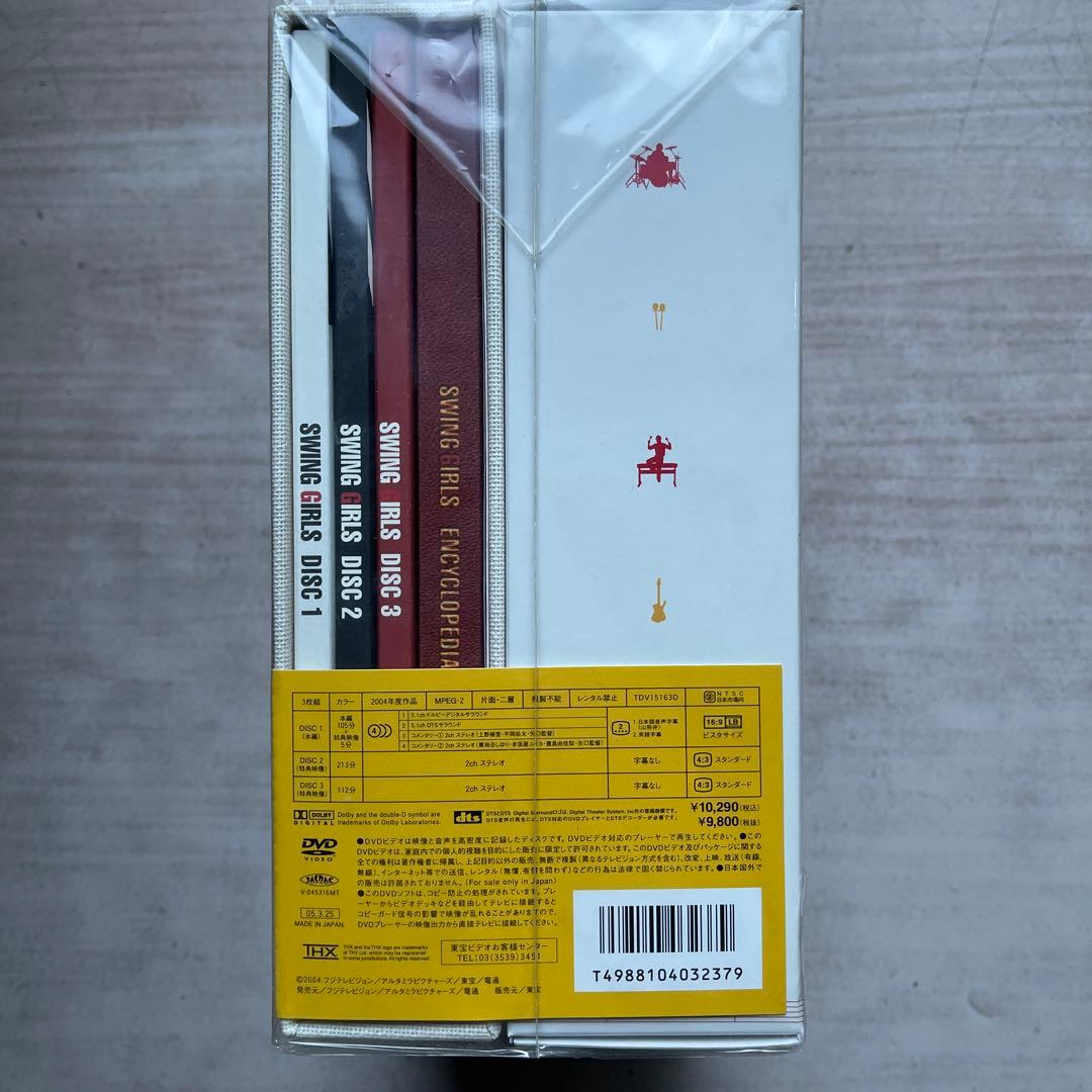 上野樹里DVDコレクション未開封品⑤セット