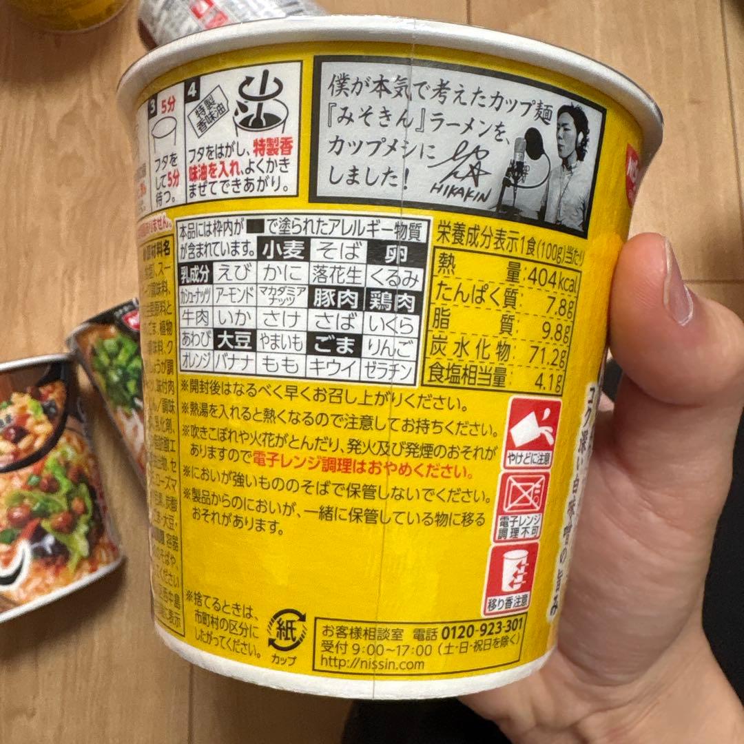 即日発送 新みそきん みそきんメシセット - メルカリ