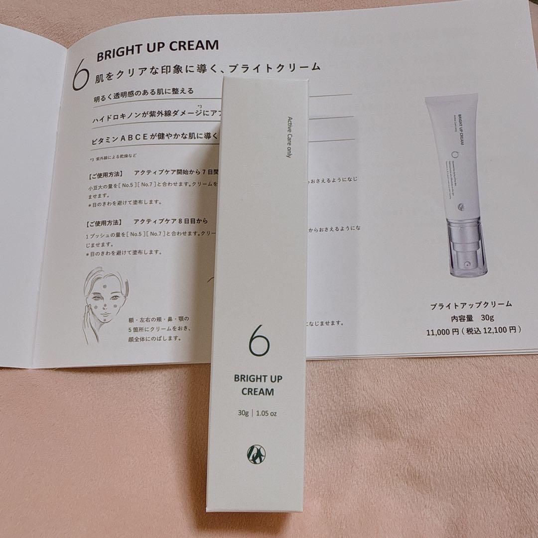 BRIGHT UP CREAM 30g 6番 DOCスキンケア