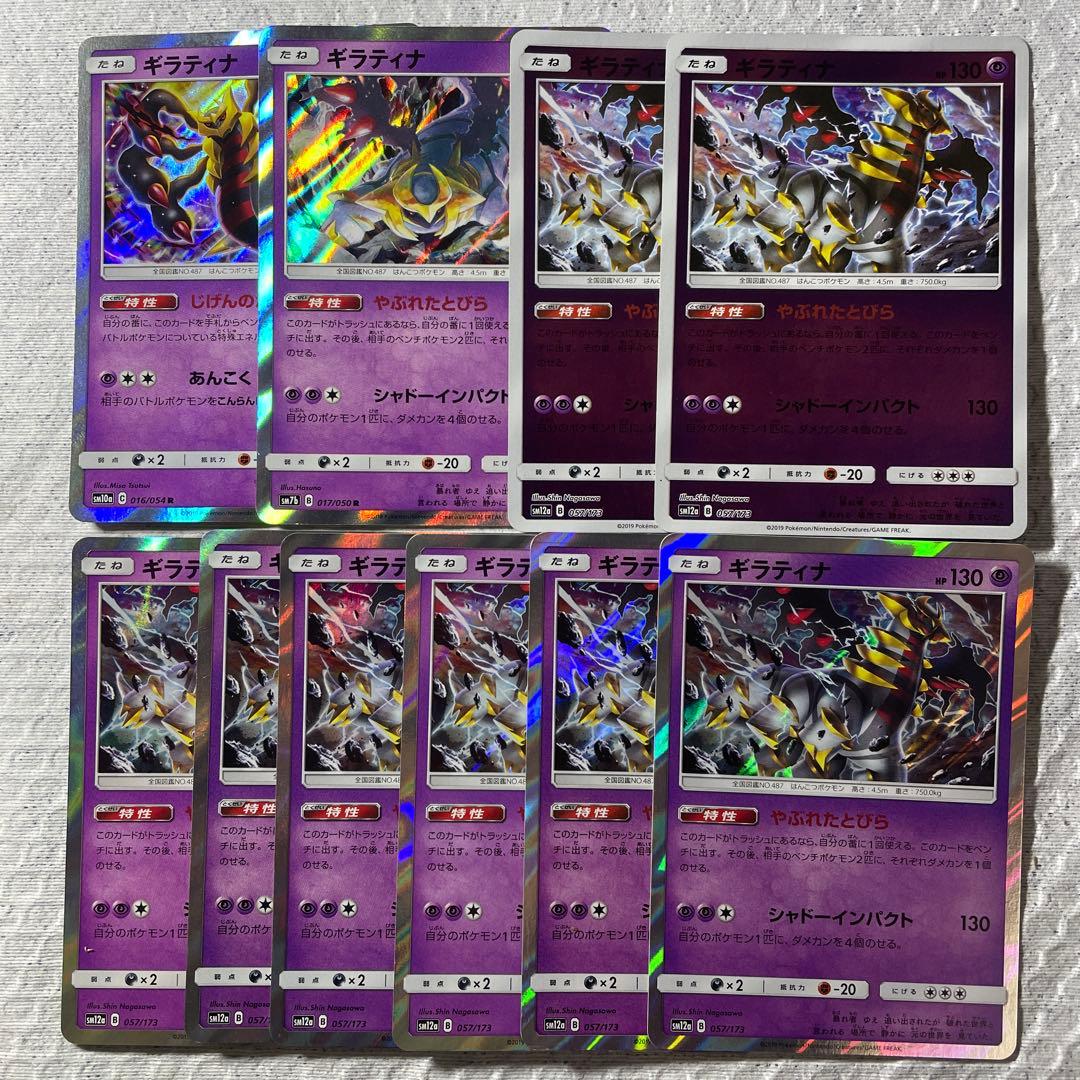 ポケモンカード ギラティナ セット - メルカリ