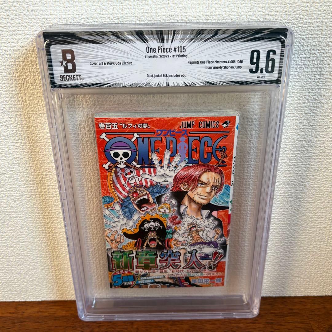 【漫画鑑定品】ONE PIECE BGS9.6 105巻 初版 帯付き BGS 9.6 One Piece #101 First Print Japanese Graded Manga 1st