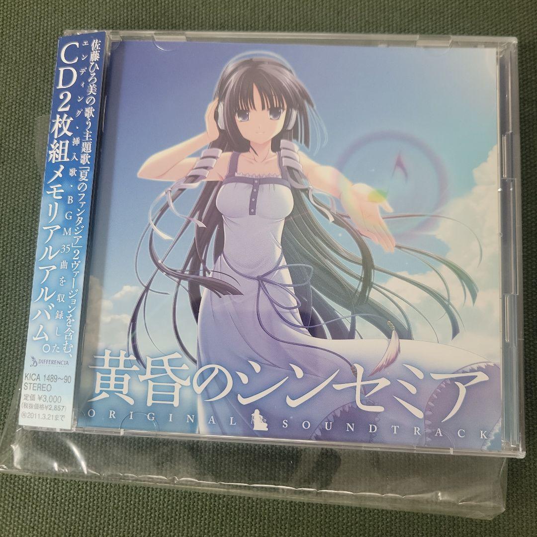 黄昏のシンセミア ORIGINAL SOUNDTRACK Amazon.co.jp: 黄昏のシンセミア ORIGINAL SOUNDTRACK: Music