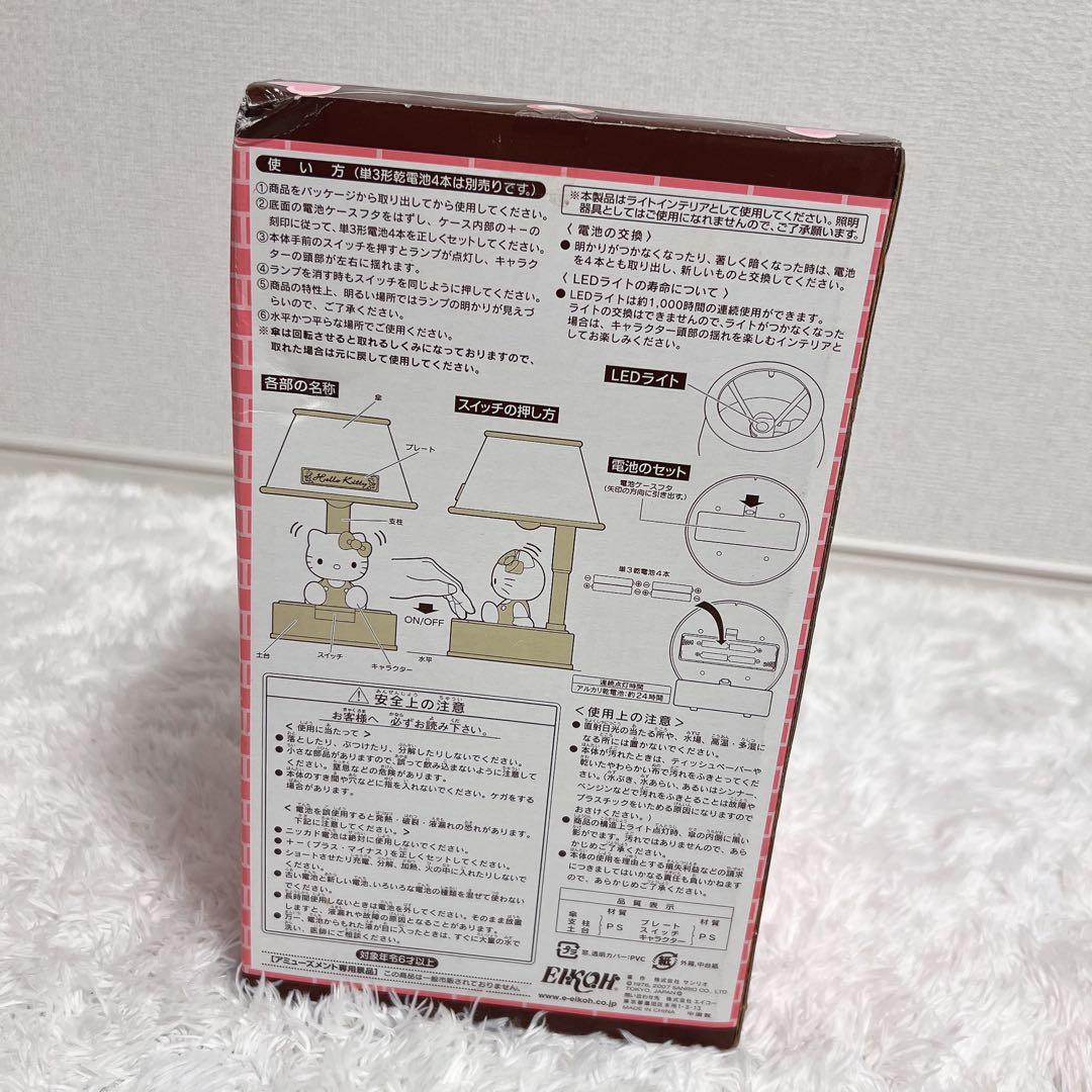 ハローキティ スウィングレトロルームライト サンリオ 平成レトロ レア