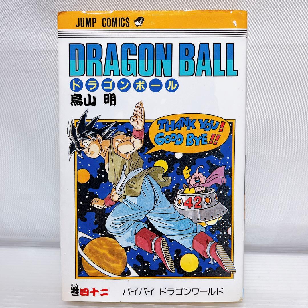Dragon Ball(ドラゴンボール) 42巻 初版 - メルカリ