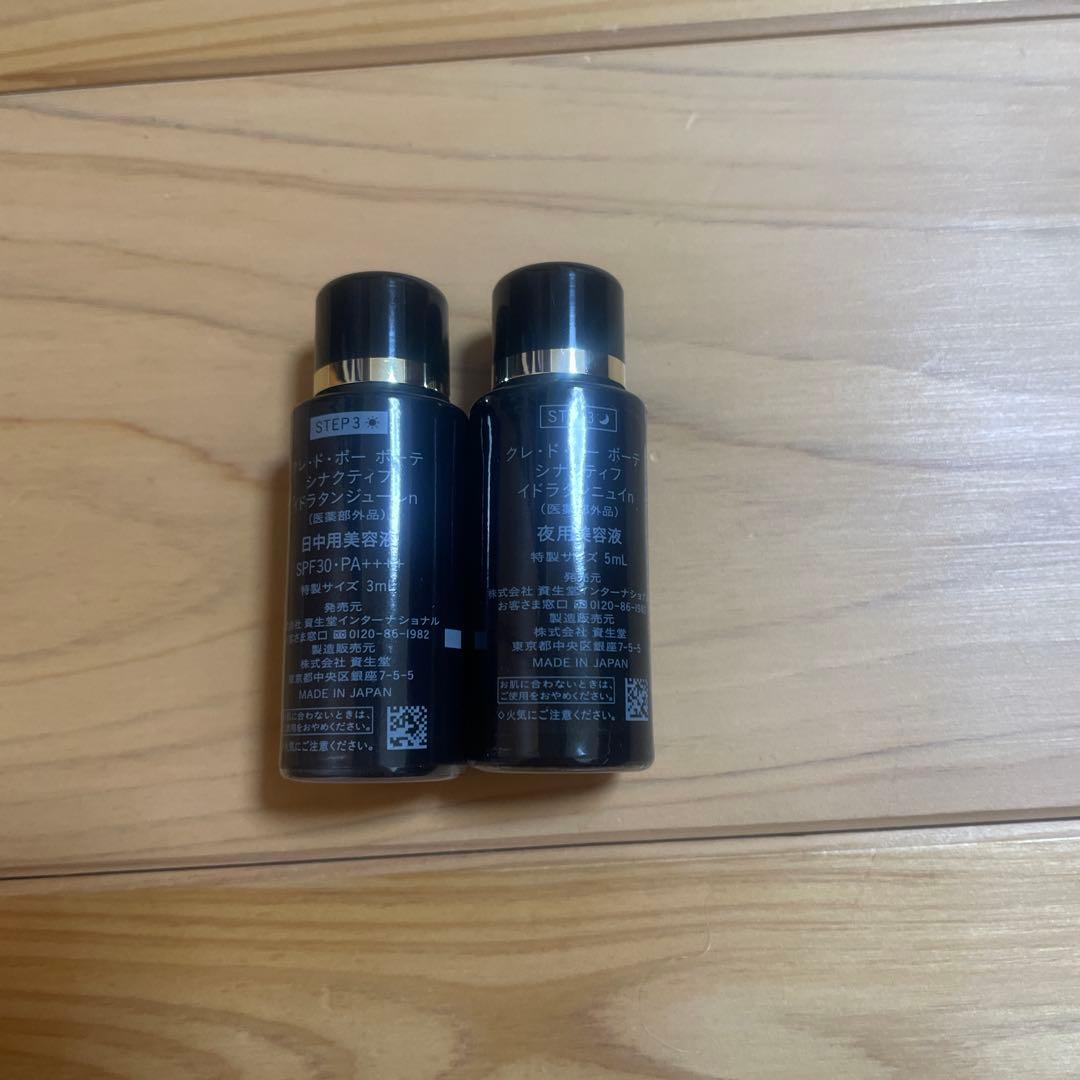 クレドポーボーテシナクティフ 美容液 トライアルセット 2点 - メルカリ