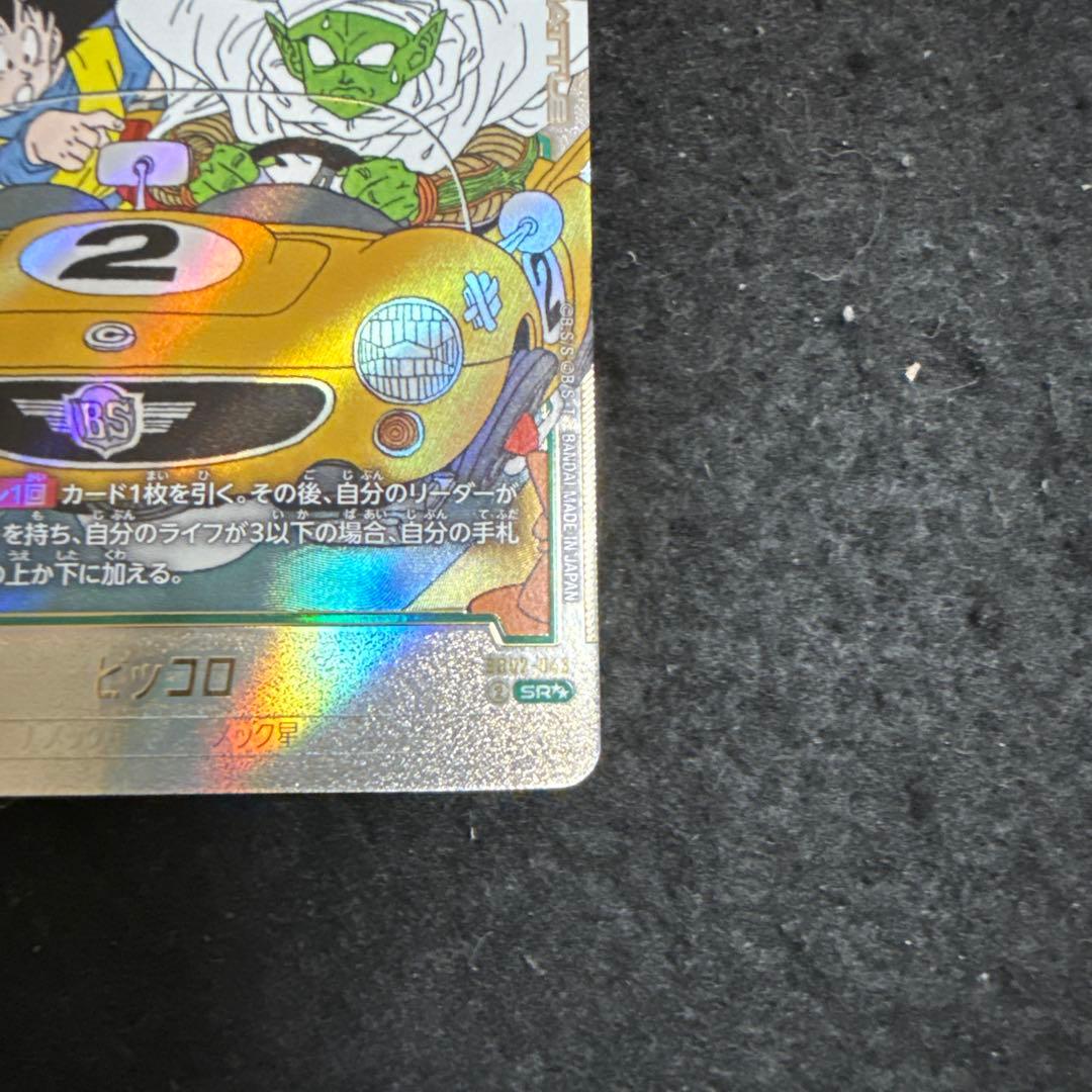 悟空ピッコロ ウルトラパラレル ドラゴンボールカードフュージョン