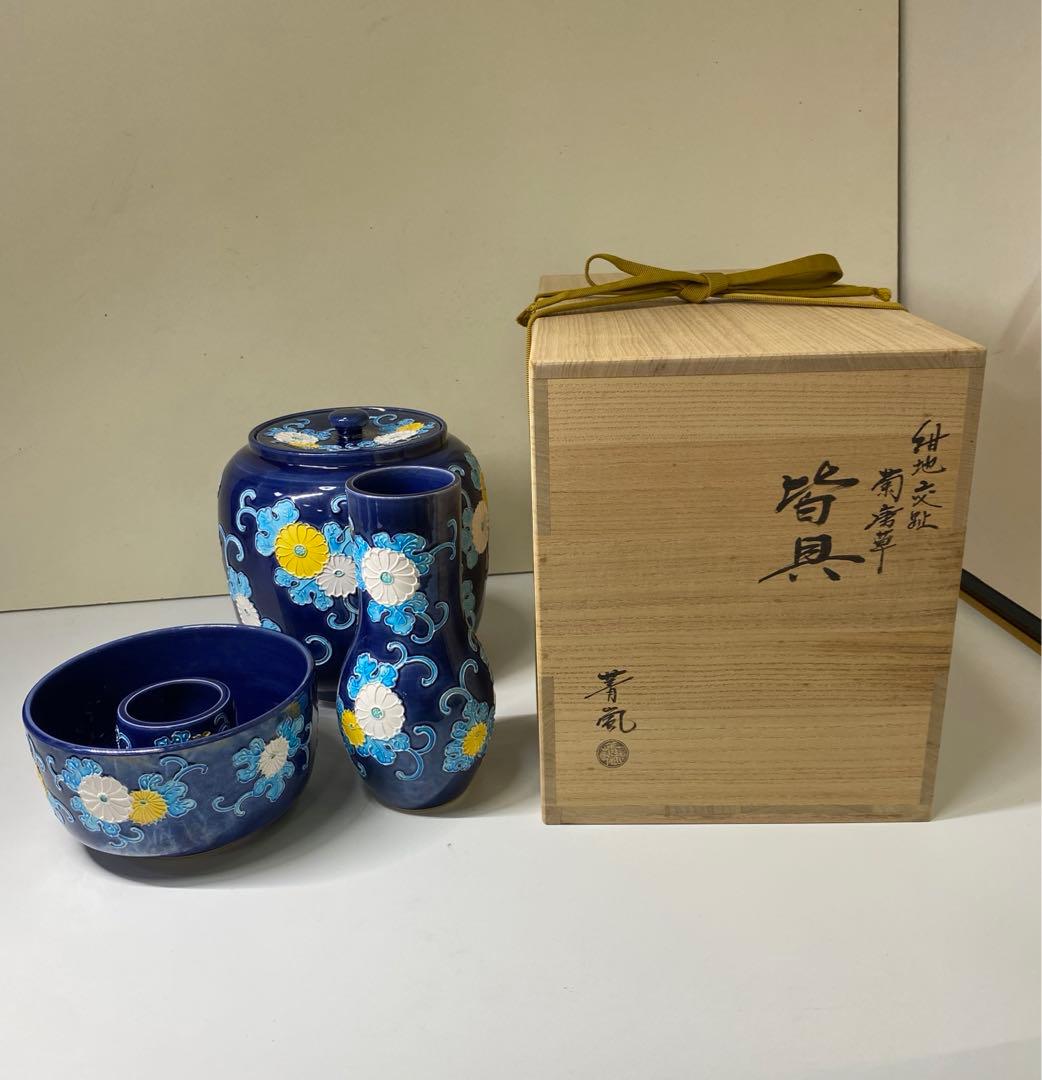 【茶道具】谷口菁嵐造　紺地交趾菊唐草皆具（共箱） 000000005837-01-xl.jpg?t=