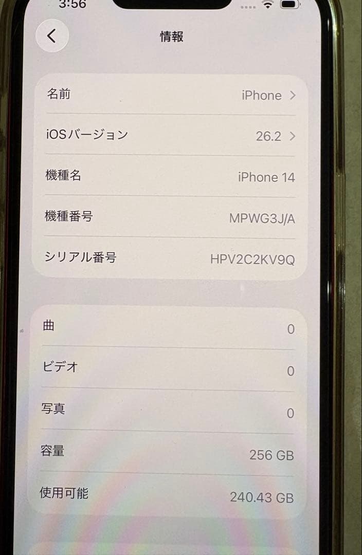 タイムサービス中】iPhone 14 レッド 256GB 本体SIMフリー