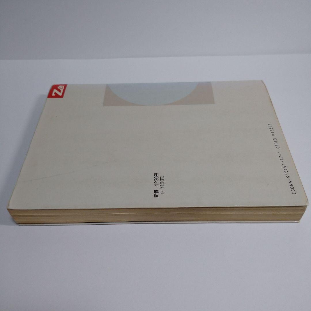 z会 新化学の講義 金山靖鉱著 増進会出版社 - メルカリ