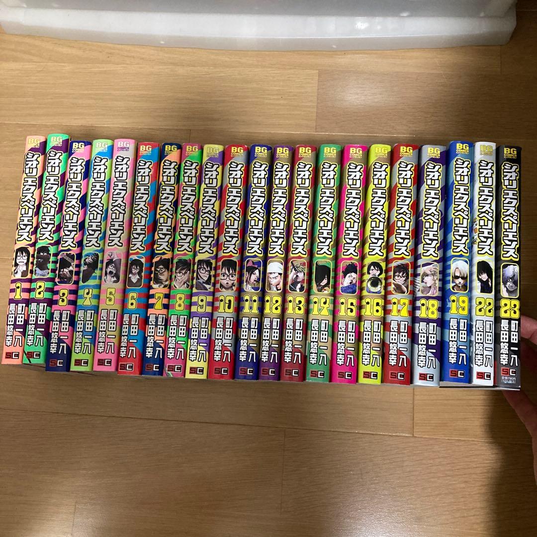 【全巻セット！】1〜23巻　シオリエスクペリエンスジミなわたしとヘンなおじさん Amazon.co.jp: SHIORI EXPERIENCE ジミなわたしとヘンなおじさん(23