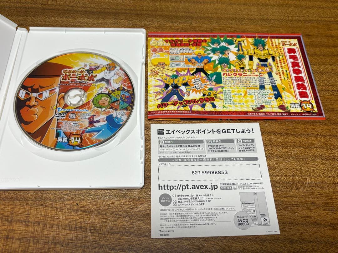 ボボボーボ・ボーボボ 奥義 DVD1巻〜15巻セット 美品 DVD アニメ