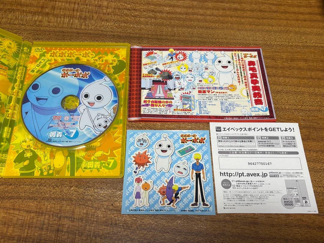 ボボボーボ・ボーボボ 奥義 DVD1巻〜15巻セット 美品 DVD アニメ