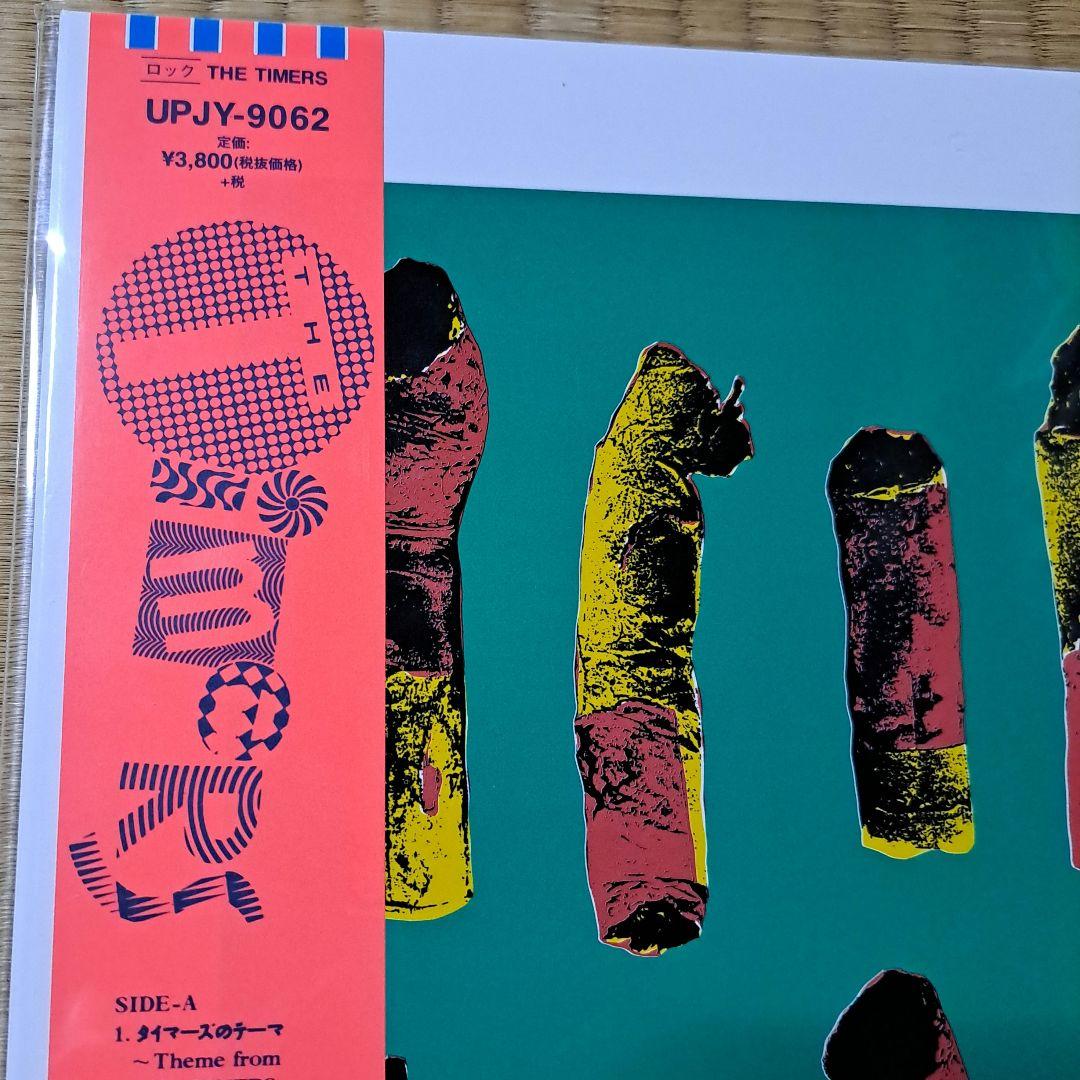 新品 The Timers ザタイマーズ 限定 LP レコード 忌野清志郎 再発