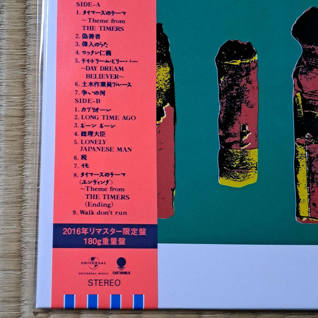 新品 The Timers ザタイマーズ 限定 LP レコード 忌野清志郎 再発