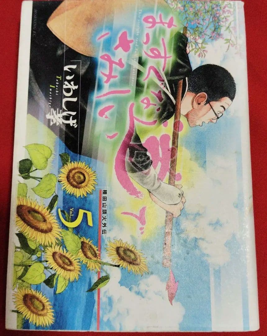 まっすぐな道でさみしい 1-5巻セット