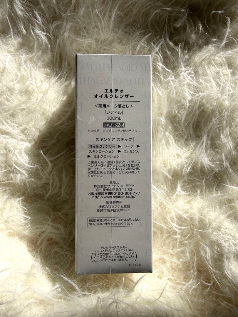 エルテオ オイルクレンザー 300ml　レフィル２本 Amazon | セプテム エルテオ オイルクレンザー E [レフィル] 薬用