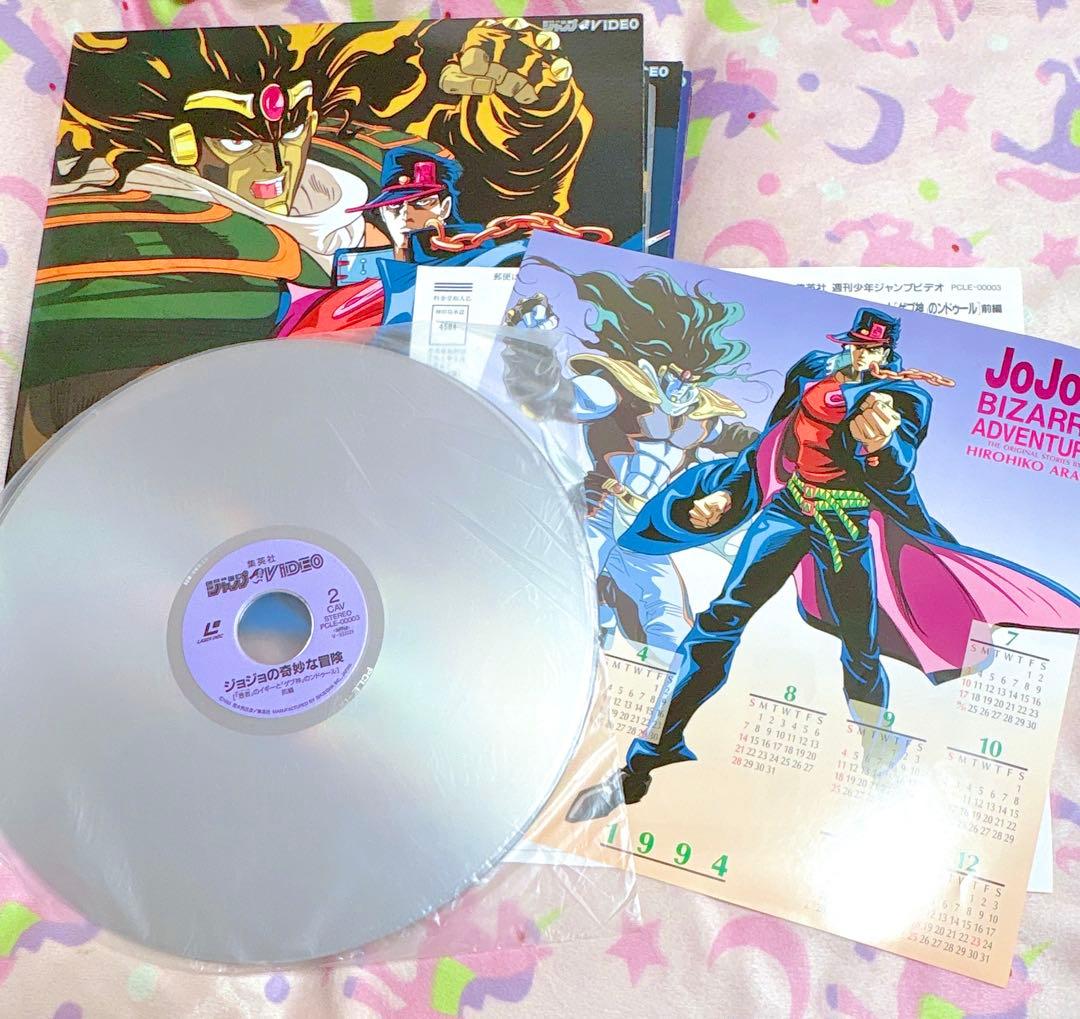 ジョジョの奇妙な冒険 LD レーザーディスク OVA 全6巻セット - メルカリ